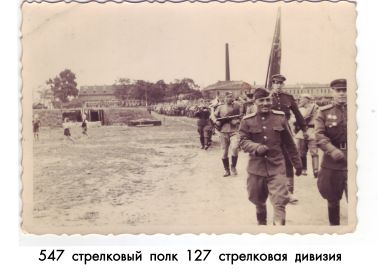 г. Прага, 1945 г., 547 гсп 127 сд