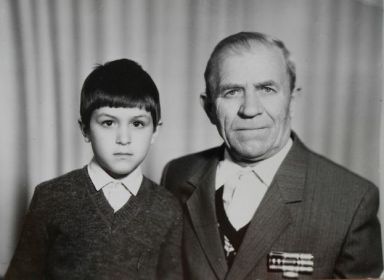 Слаутин Алексей Тимофеевич с внуком