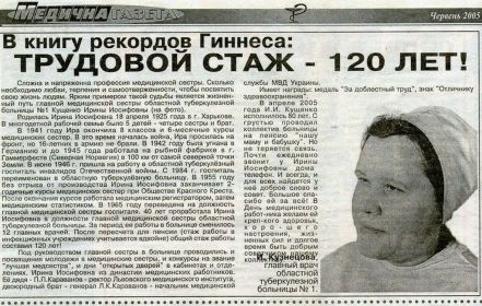 Жена Героя - тоже Герой!