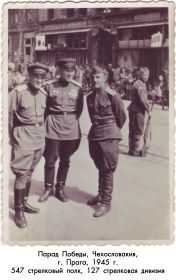 Парад Победы, г. Прага, 1945 г. 547 гсп 127 сд