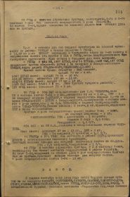 Журнал боевых действий 5-го ТК за сентябрь 1944 г., лист 14.