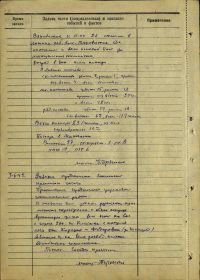Журнал боевых действий 6-й гв. стр. див. за 02.06.1942(продолжение)