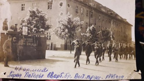 Парад Победителей, г.Ельбинг Восточной Пруссии 9 мая 1945 года в составе 68 арт. бригады