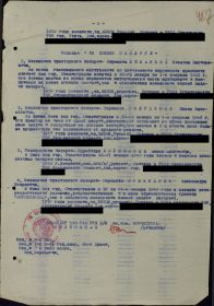 Сканы с наградных листов