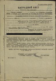Сканы с наградных листов