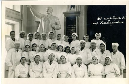 Коллектив 3 городской больницы г. Хабаровска 1957 год