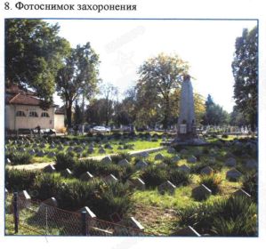 Фото захоронения в Румынии, г. Орадя, уезд Бихор.