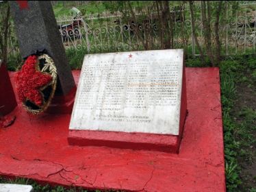 Братская могила (фрагмент).Деревня Мелехово Киришинского района Ленинградской области