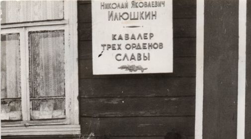Мемориальная доска памяти в деревне Плоского