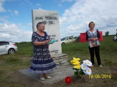 Открытие Памятного Знака деревне Чусовитиной