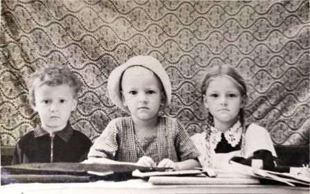 Дети: Лена, Миша и Серёжа