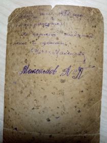 Максимов Александр Петрович, 1707 года рождения