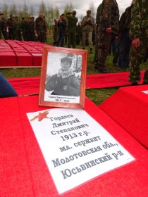 Захоронение останков 7 мая 2017г. на мемориальном кладбище советских войнов в братской могиле г.Ржев.