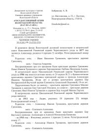 Происхождение