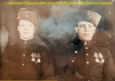 Фронтовые фотографии ветерана войны И.Я.Дмитренко (справа) ! Здесь на ФОТО с однополчанином Николаем.