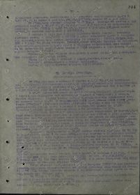 Журнал боевых действий 5-го ТК за декабрь 1944 г., лист 20.