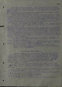 Журнал боевых действий 5-го ТК за декабрь 1944 г., лист 16.