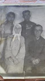 Встреча с родителями и сестрой,1949 г