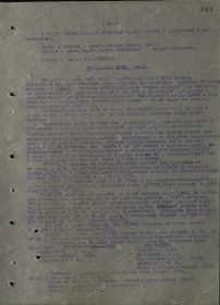 Журнал боевых действий 5-го ТК за декабрь 1944 г., лист 18.