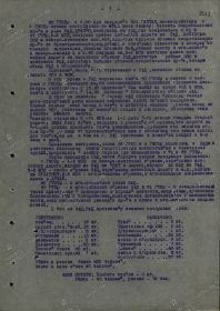 Журнал боевых действий 5-го ТК за декабрь 1944 г., лист 7.