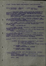 Журнал боевых действий 5-го ТК за декабрь 1944 г., лист 8.