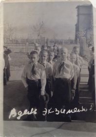 Валентин в школе ( в первом ряду слева).