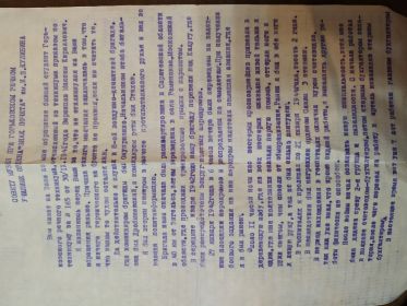 Письмо деда в музей Славы при Горьковском речном училище