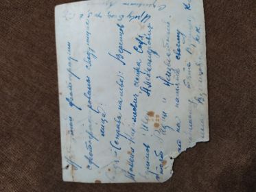 оборотные стороны фотографии с госпиталей