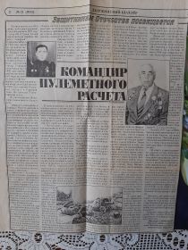 История ветерана