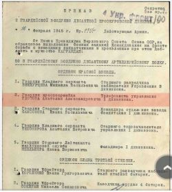 Орден Красной Звезды