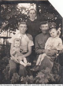 На этом снимке 1953 года, ветеран войны Я.А.Дмитренко в семье сына Ивана, невестка Мария, внуки Володя (3,5 г.) и Люся (0,5 г.)