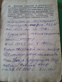 военный билет Максимова Б.М.