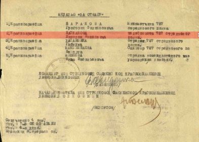 "Медаль за отвагу"