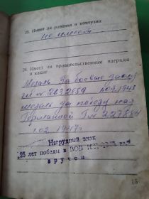 военный билет Максимова Б.М.