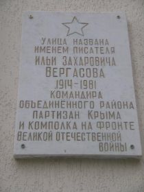 Улица деда в Ялте