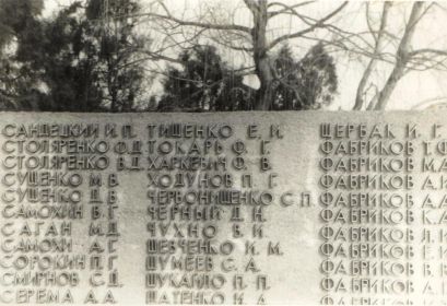 Памятник на Украине