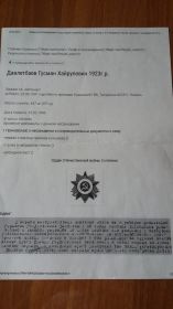 Орден &quot;Отечественной войны II степени&quot;