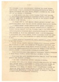 История написанная после войны солдатом 3