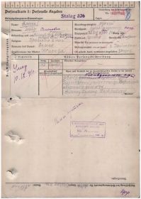 Аленко Петр Семенович. Фото справки о гибели в плену.