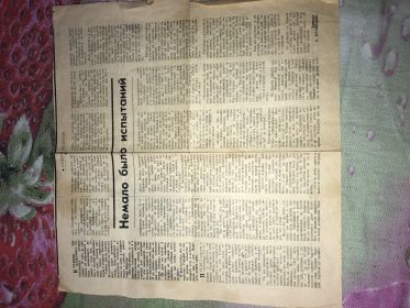 Развернутая история, рассказанная Клавдией Михайловной о жизни до войны, во время войны и после нее