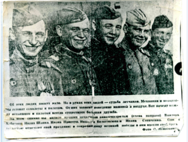 Фронтовые товарищи