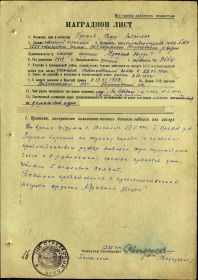 Наградной документ. Орден славы III степени.  Даты подвига: 27.06.1944