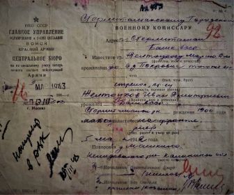 Желтоухов Иван Дмитриевич Извещение о смерти