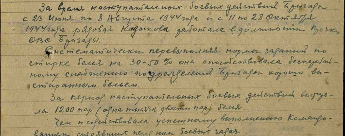 Выписка из приказа о награждении