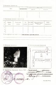 Учетная карточка воинского захоронения (лист2)