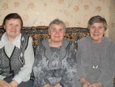 Три сестры: Зоя, Анна, Александра