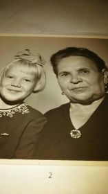 Жена Анна Ивановна с внучкой