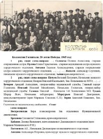 1965 год, коллектив ЦВКГ им. П.В.Мандрыка -20 лет Победы.