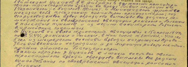 ЦАМО. Фонд 33. Опись 686044. Единица хранения 3925.    ЦАМО. Фонд 33. Опись 690306. Единица хранения 1390.