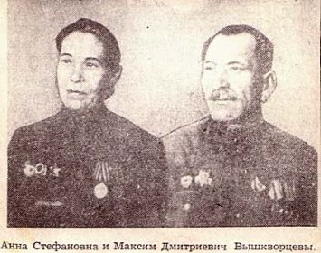 Вышкварцев Максим Дмитриевич и его жена Анна Стефановна